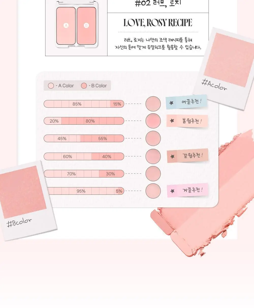 [블루밍테일콜라보] 투에이엔 듀얼치크 19 colors (기획/단품) 상세페이지 40
